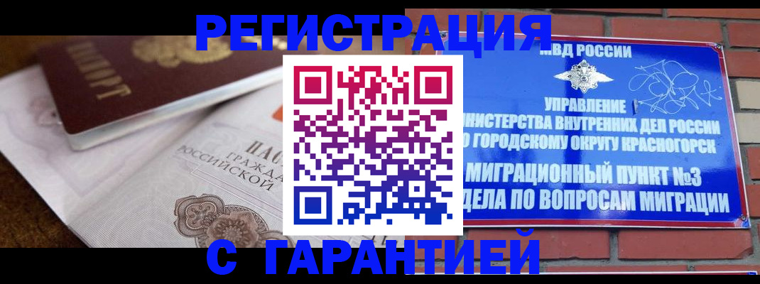 прописка 2025 в Альметьевске