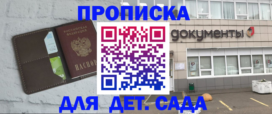 временная регистрация недорого в Альметьевске