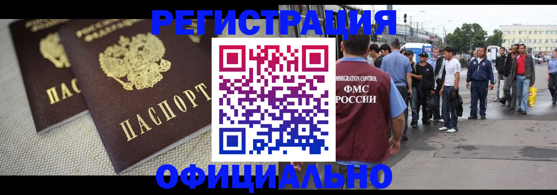 временная регистрация надежно в Альметьевске
